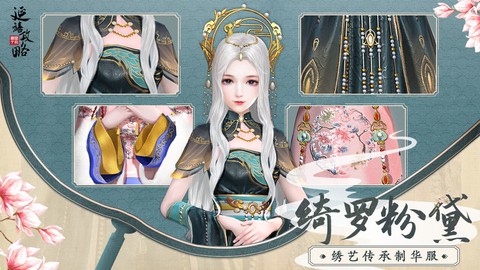 延禧攻略之凤凰于飞图3