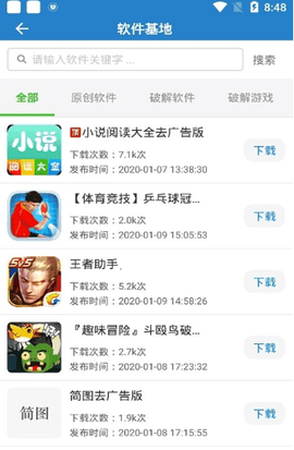 魔方软件库图2