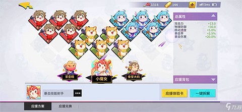 非人学园手游[图1]