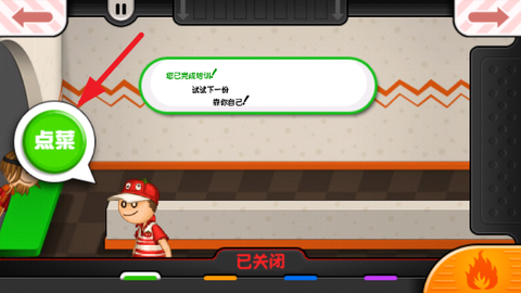 老爹沙威玛中文版[图2]