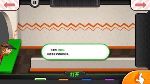 老爹沙威玛中文版图3