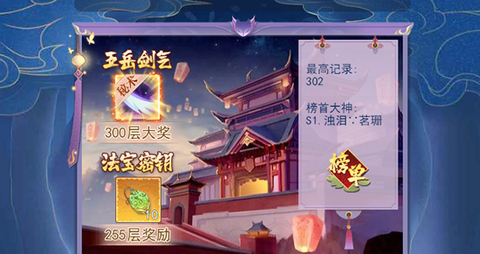天剑奇缘[图1]