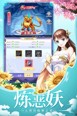 天剑奇缘图1