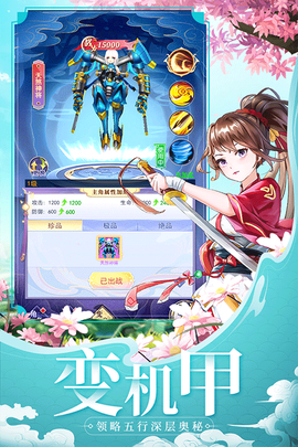 天剑奇缘图2