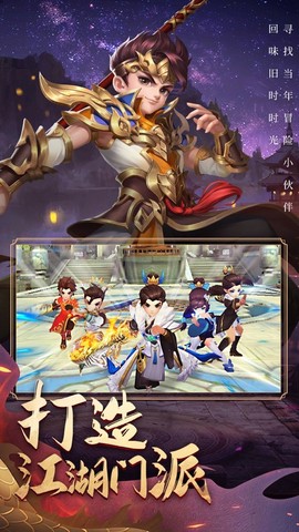 冒险江湖图3