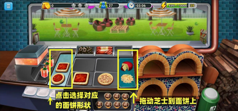 模拟餐厅[图8]
