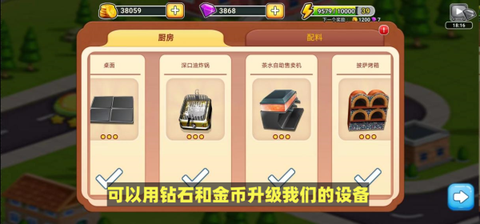 模拟餐厅[图9]