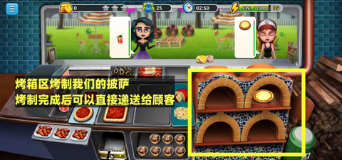 模拟餐厅[图10]