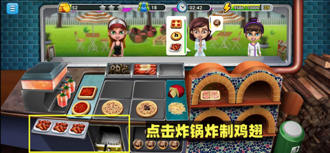 模拟餐厅[图12]