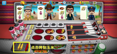 模拟餐厅[图17]