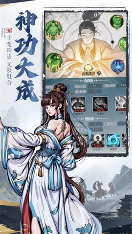 剑啸江湖手游图2