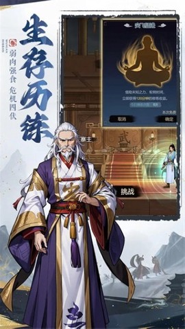 剑啸江湖手游图3