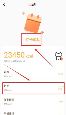饮食热量[图4]