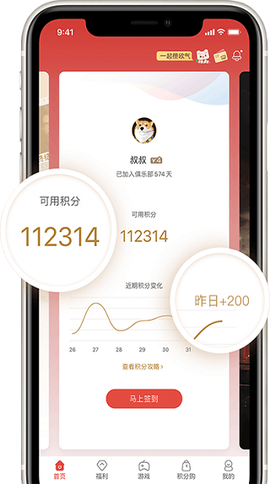 网易游戏会员图3