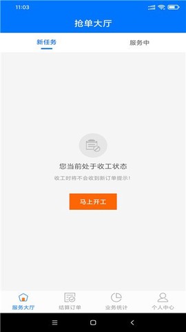 快点抢单宝[图1]