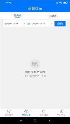快点抢单宝图2