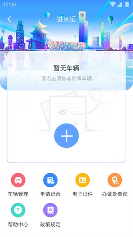 北京交警图2