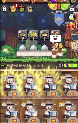 暴食大作战图1