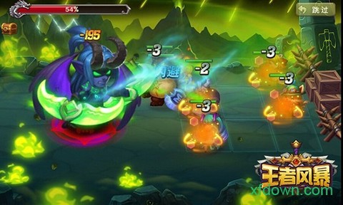 王者风暴[图1]