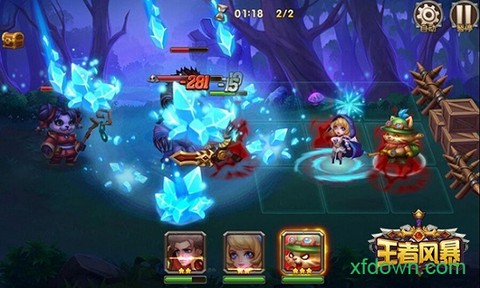 王者风暴图1