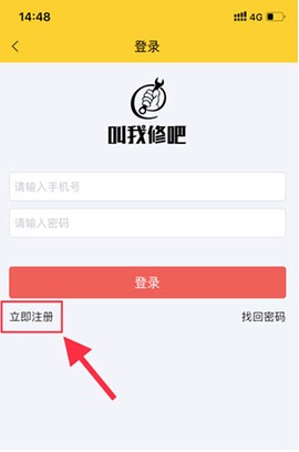 叫我修吧技术端[图2]