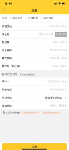 叫我修吧技术端[图3]