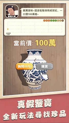 歡樂大東家[图4]