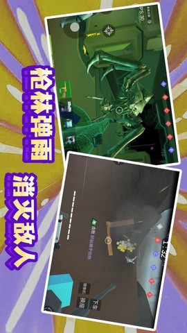 末日模拟生存图1