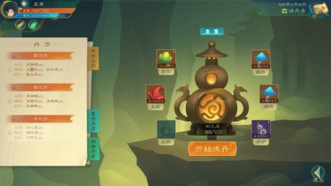 觅长生图2