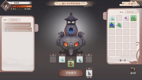 觅长生图3