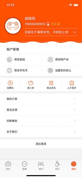 齐鲁人才[图2]