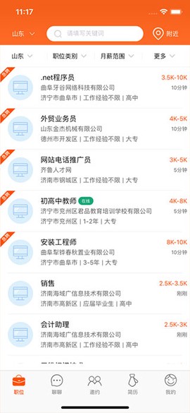 齐鲁人才[图3]