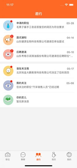 齐鲁人才[图4]