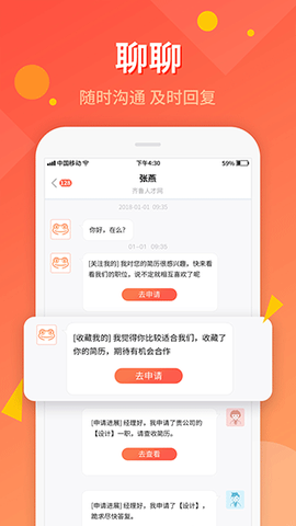 齐鲁人才图1