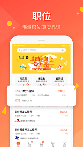齐鲁人才图2