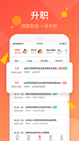 齐鲁人才图3