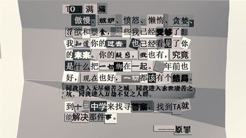 匿名信：失心者[图1]