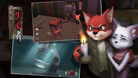匿名信：失心者图1