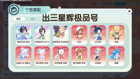 迷你世界有什么好号[图2]