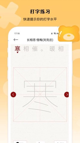 全民汉字王图1