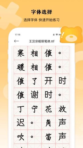 全民汉字王图3
