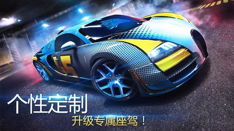 狂野飙车8图3