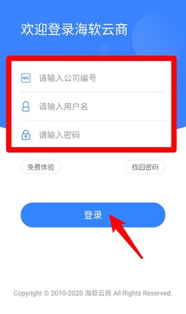 海软云商[图2]