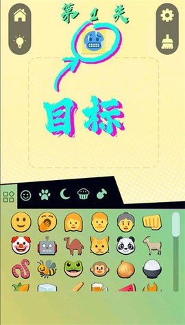 表情大作战图2