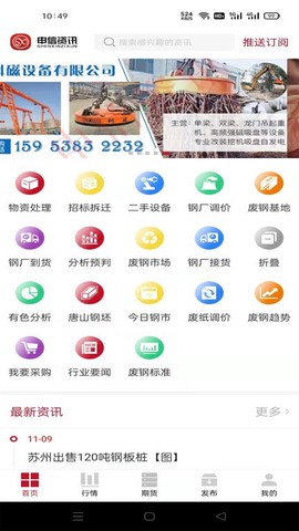 申信资讯图2