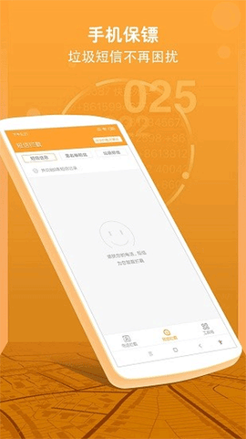 来电管家图2
