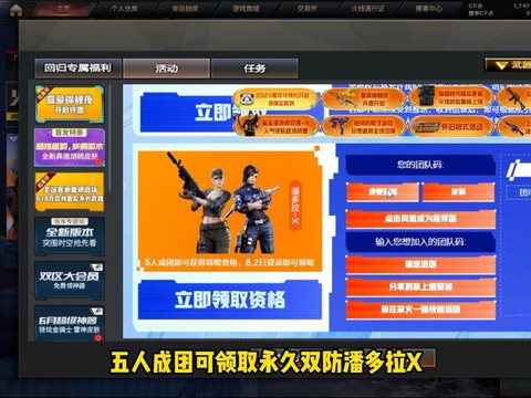怎么查穿越火线玩几年[图2]