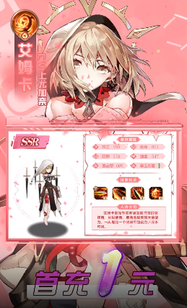 星之恋歌图2