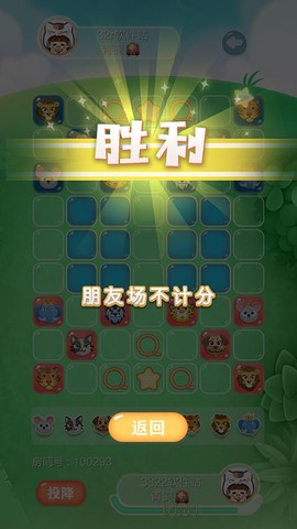 欢乐斗兽棋[图5]