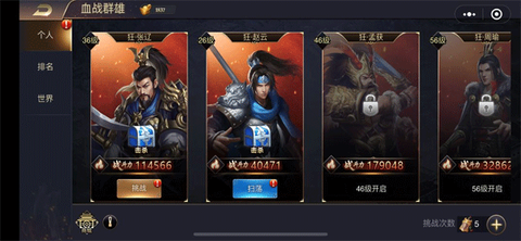 三国之旅[图3]